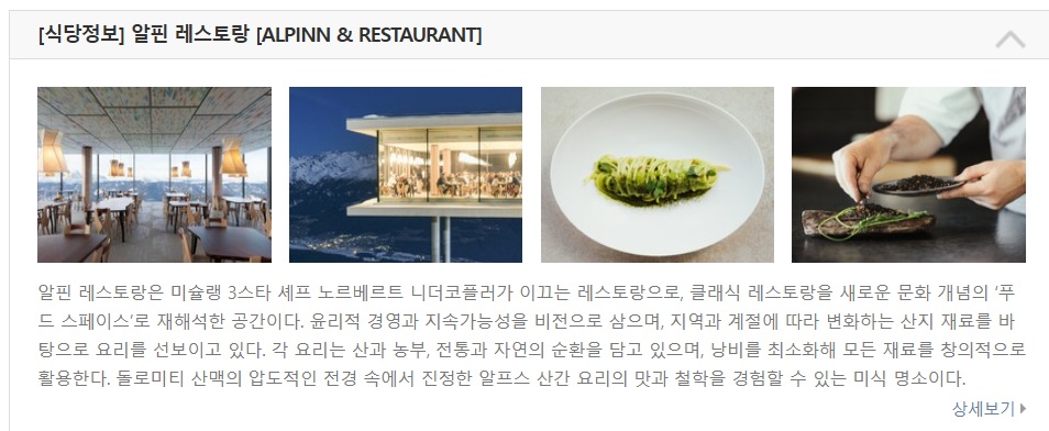 패키지여행 예약 전 꼭 알아야 할 환율추가금, 특식, 선택관광의 진실 3 해외패키지일정표_특식정보